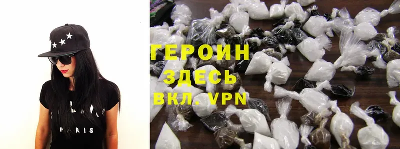 Героин Heroin  Высоковск 