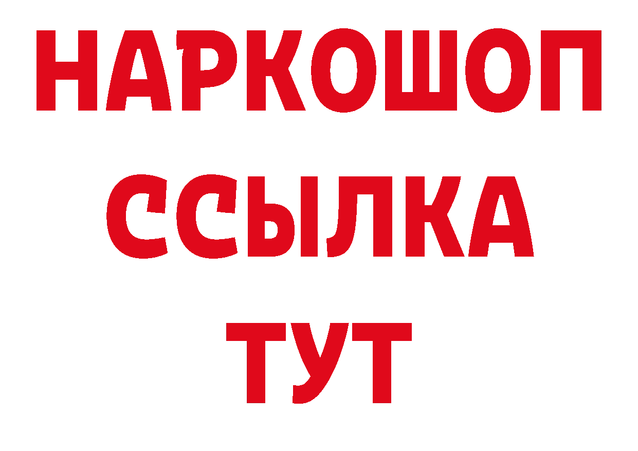 Бутират бутандиол зеркало нарко площадка ОМГ ОМГ Высоковск